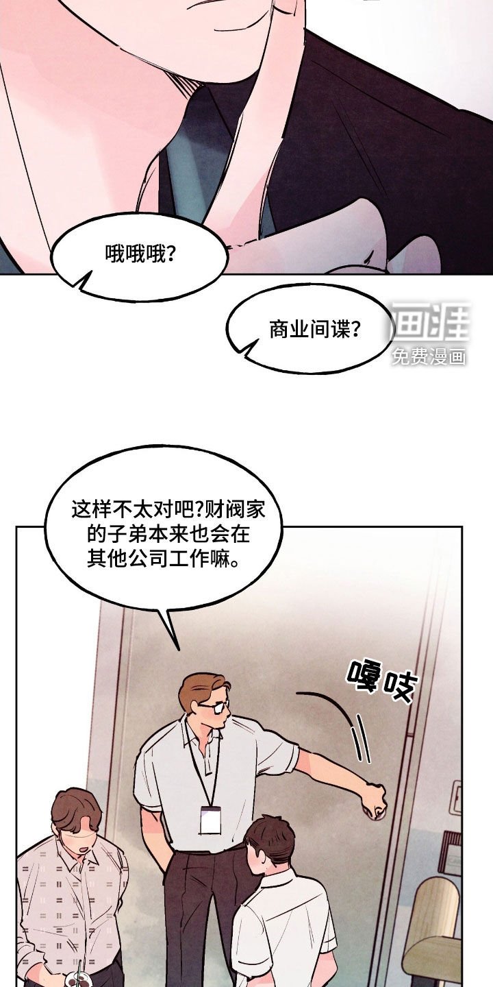 第122章：【第三季】超级心动