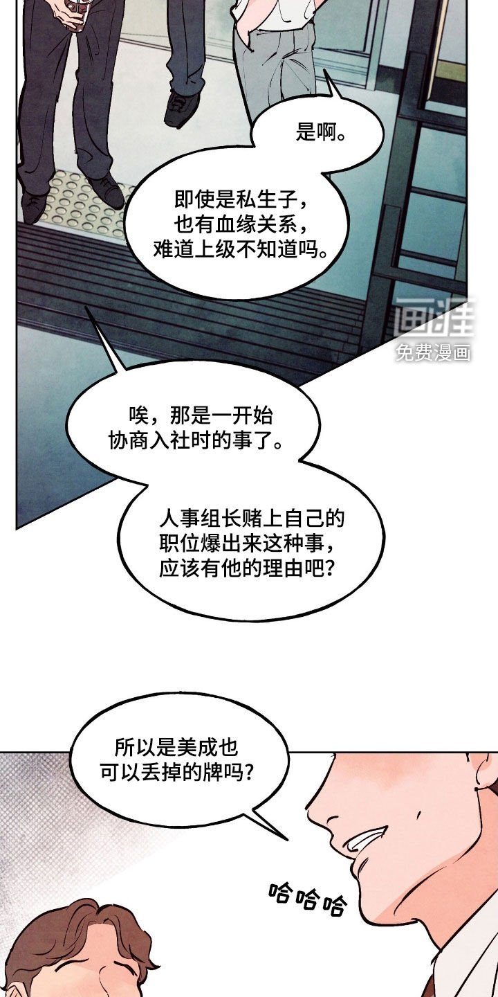 第122章：【第三季】超级心动