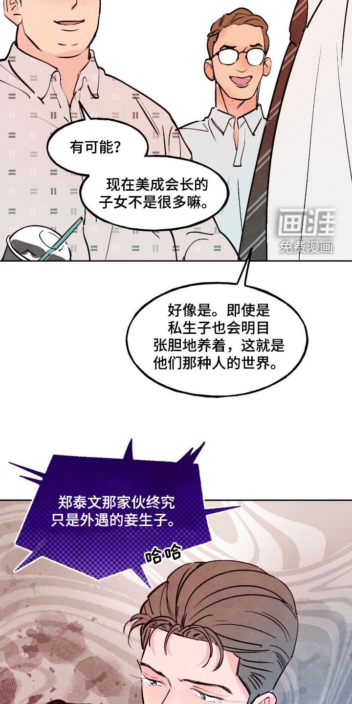 第122章：【第三季】超级心动