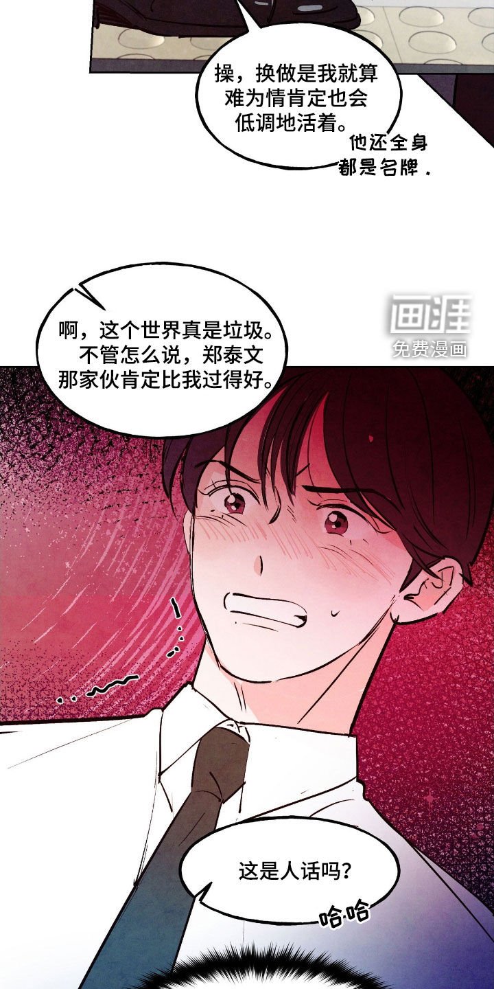 第122章：【第三季】超级心动
