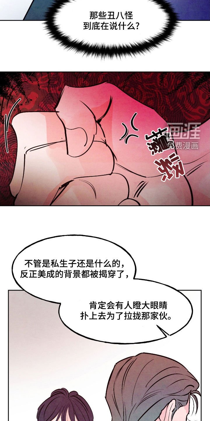 第122章：【第三季】超级心动