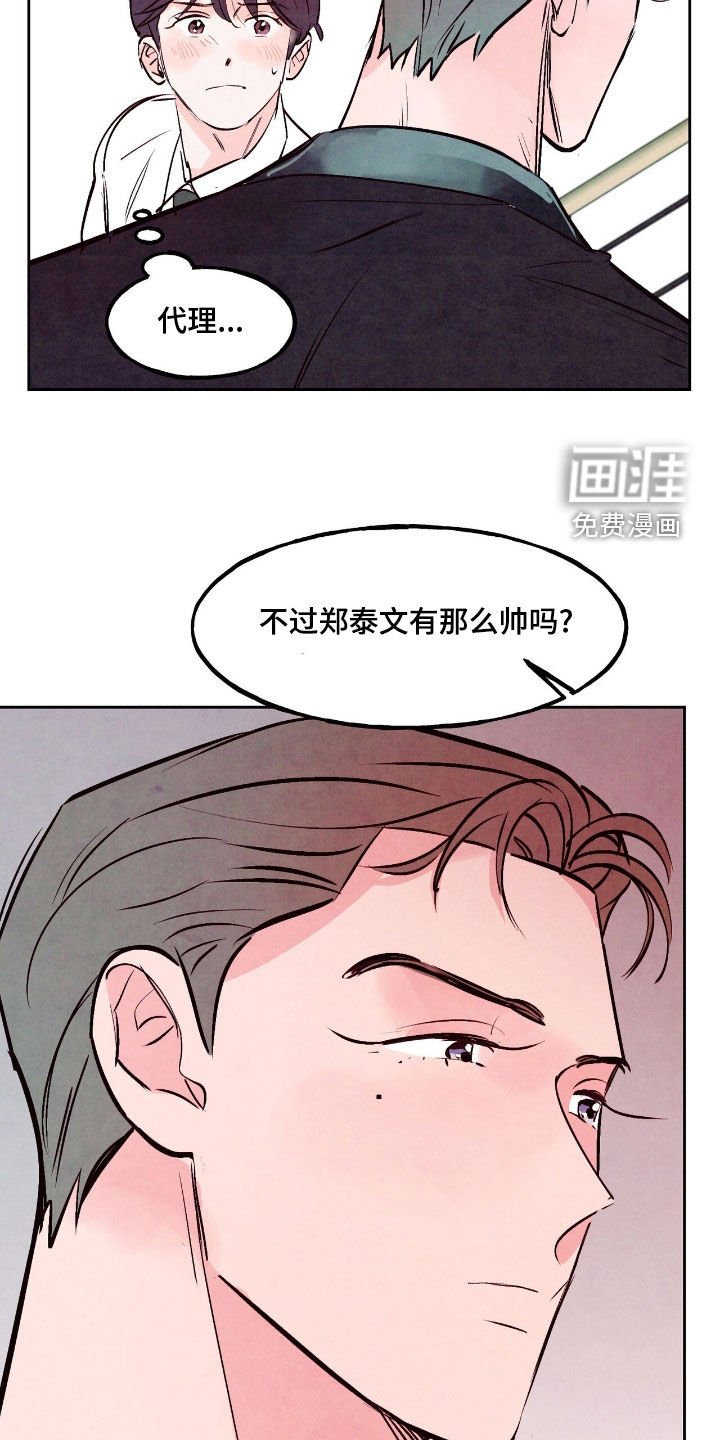 第122章：【第三季】超级心动