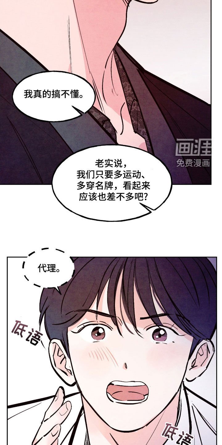 第122章：【第三季】超级心动