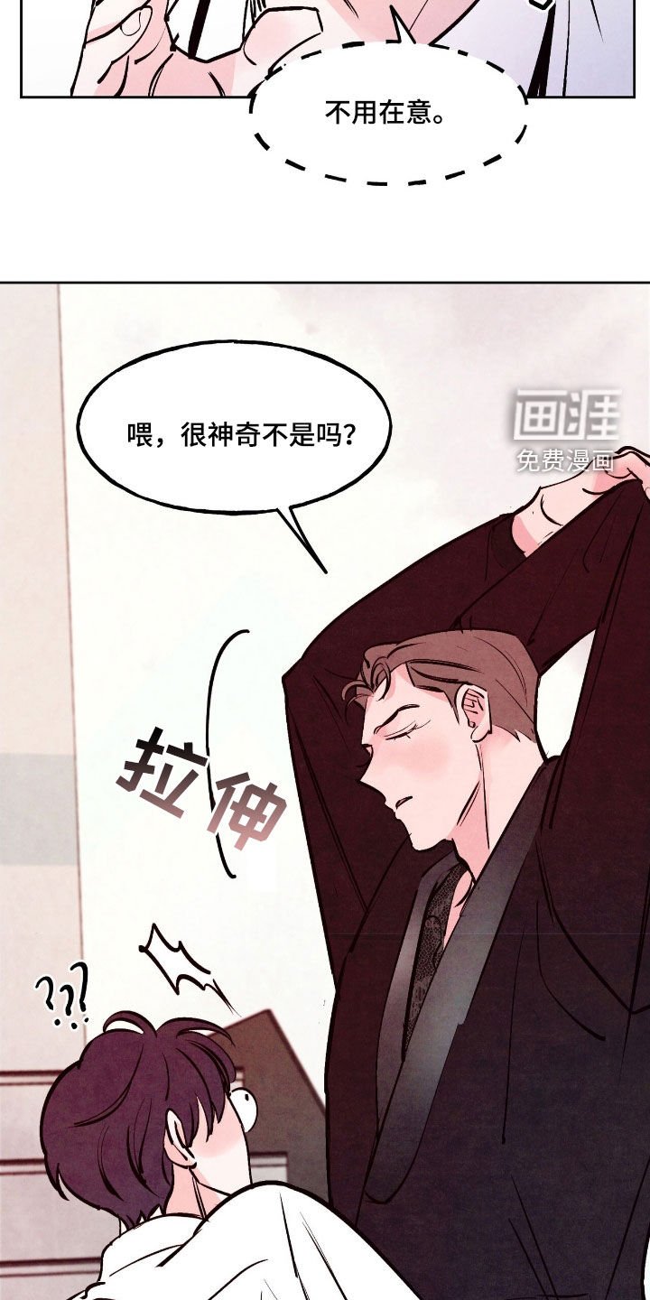 第122章：【第三季】超级心动