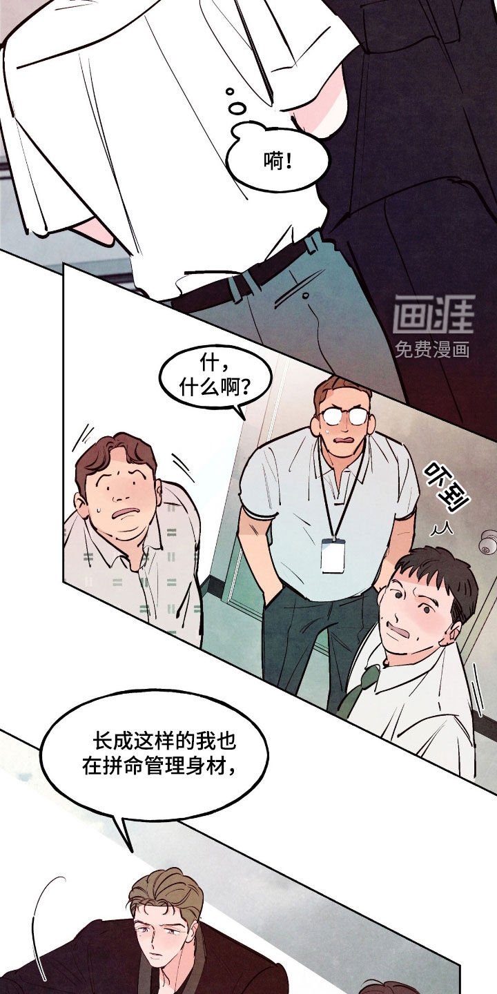 第122章：【第三季】超级心动
