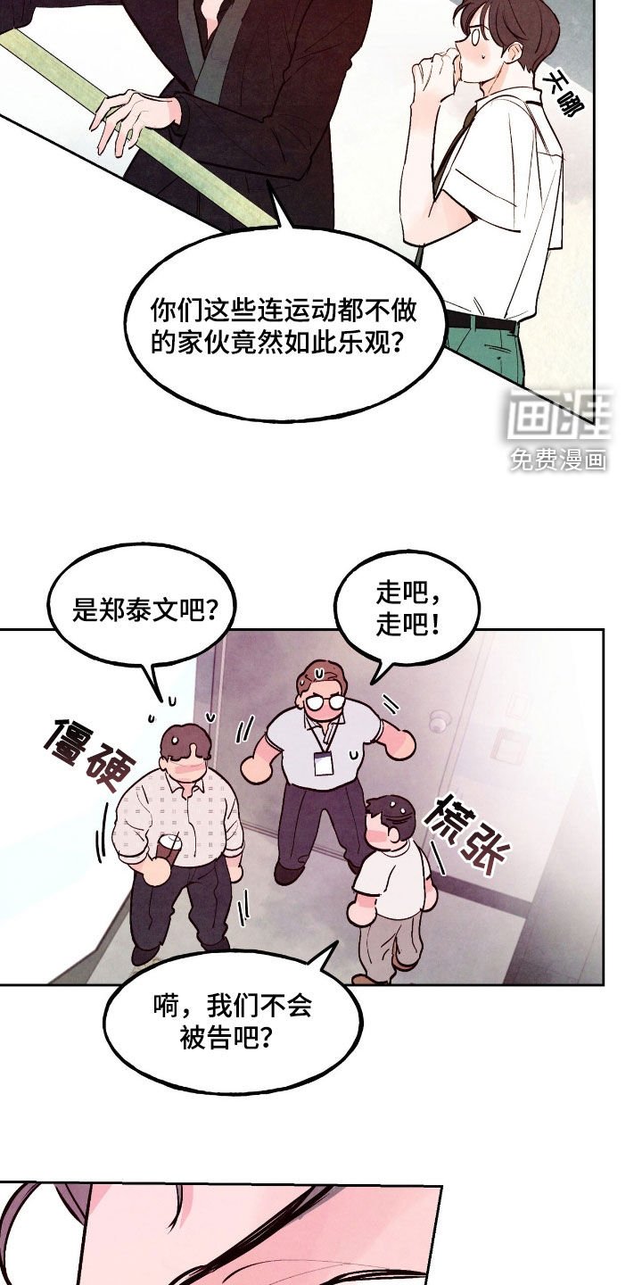 第122章：【第三季】超级心动