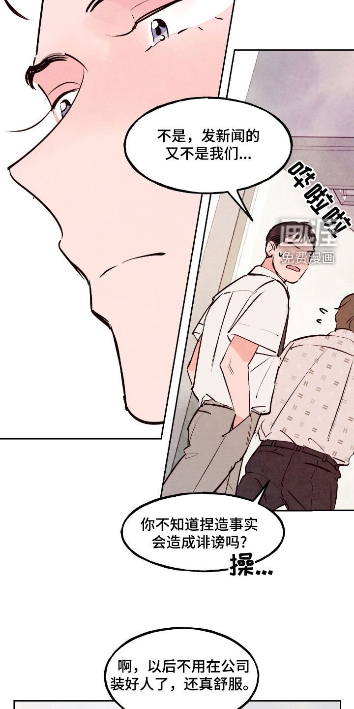 第122章：【第三季】超级心动