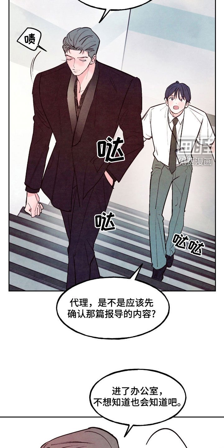 第122章：【第三季】超级心动