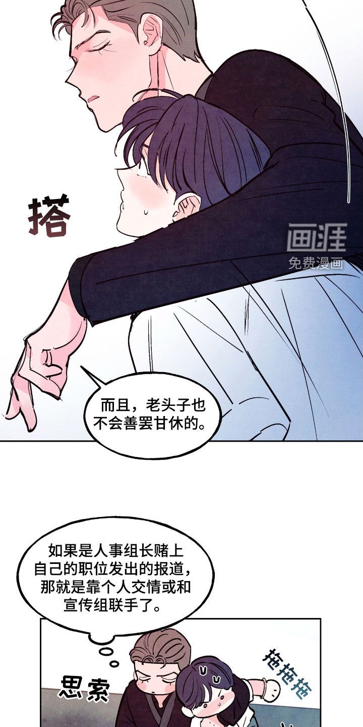 第122章：【第三季】超级心动