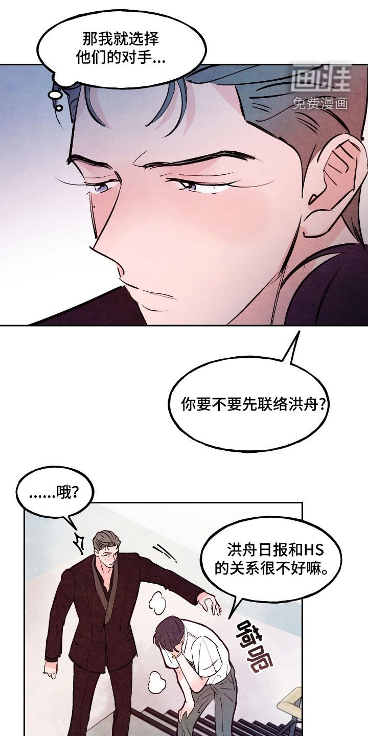 第122章：【第三季】超级心动