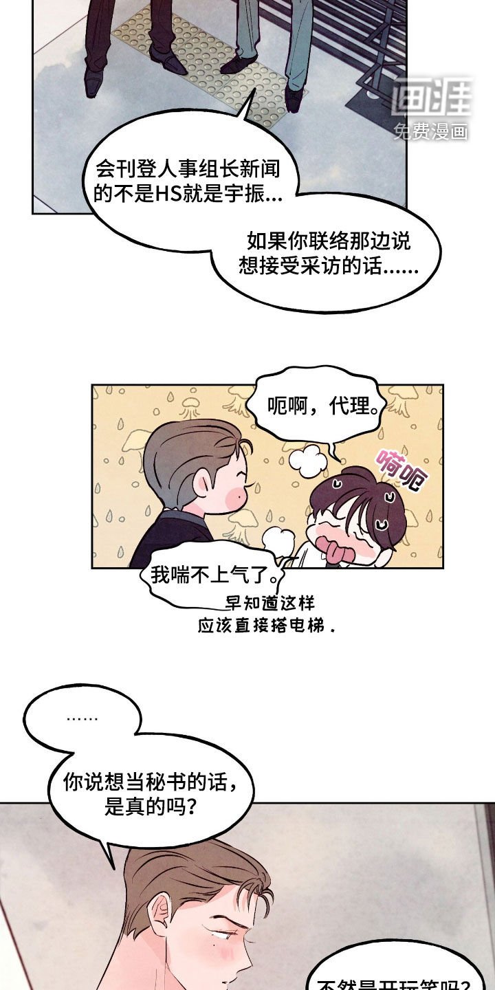 第122章：【第三季】超级心动