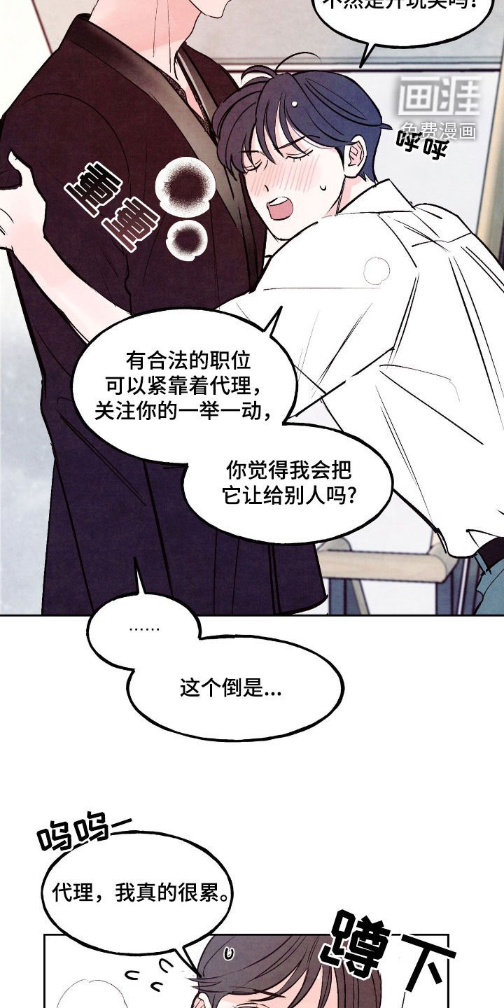 第122章：【第三季】超级心动