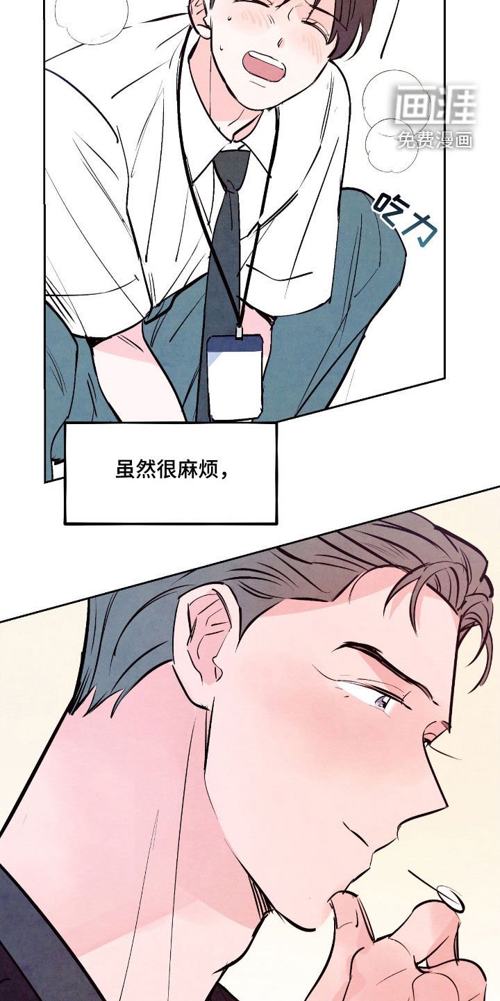 第122章：【第三季】超级心动