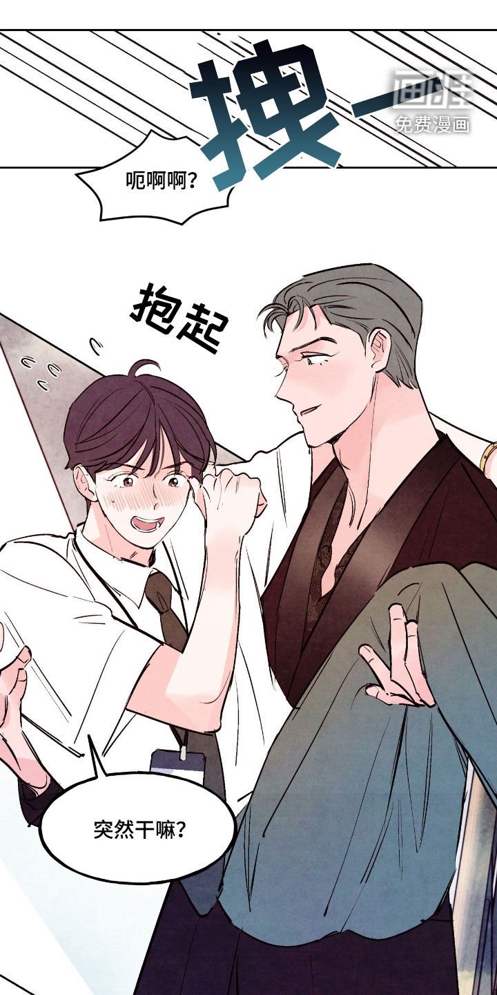第122章：【第三季】超级心动