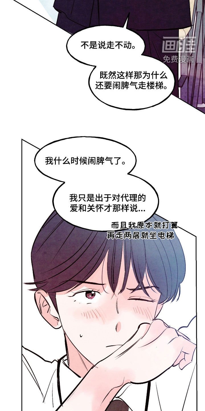 第122章：【第三季】超级心动