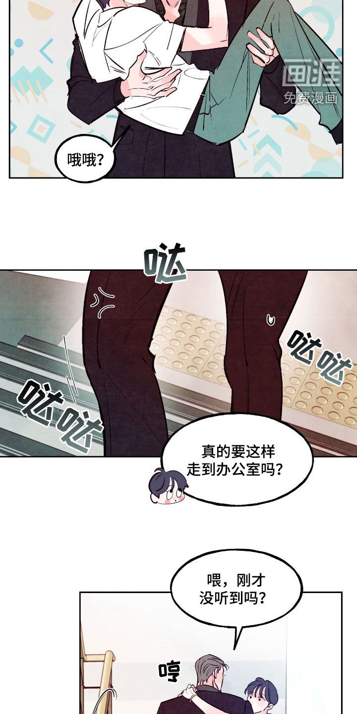 第122章：【第三季】超级心动
