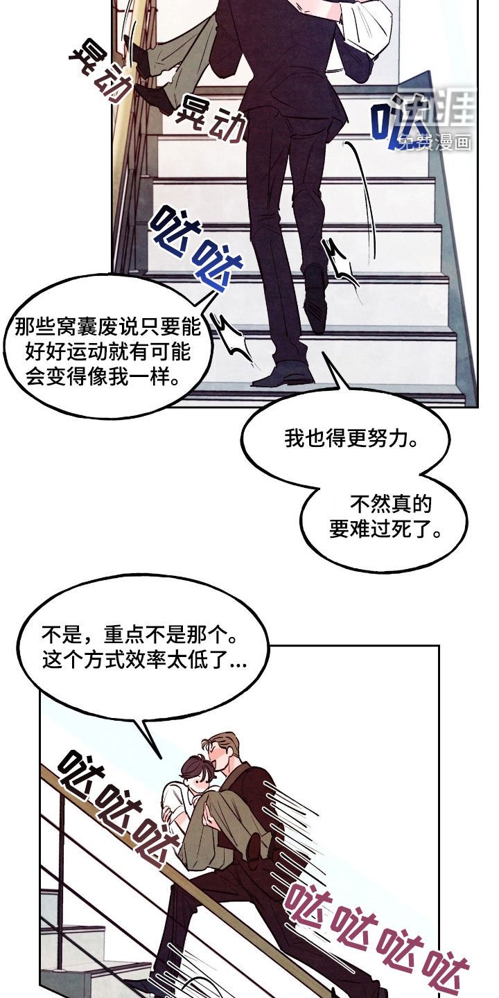 第122章：【第三季】超级心动