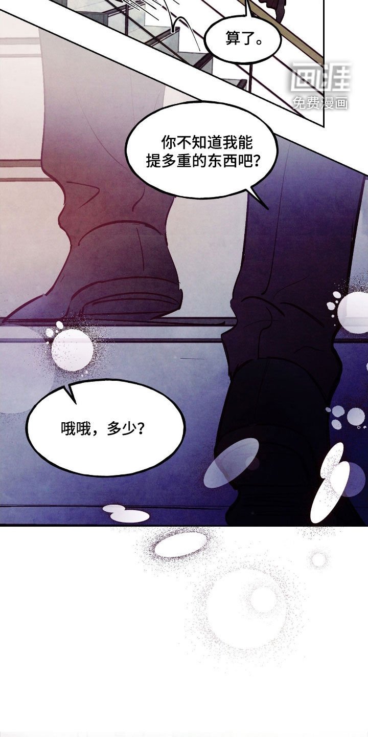 第122章：【第三季】超级心动