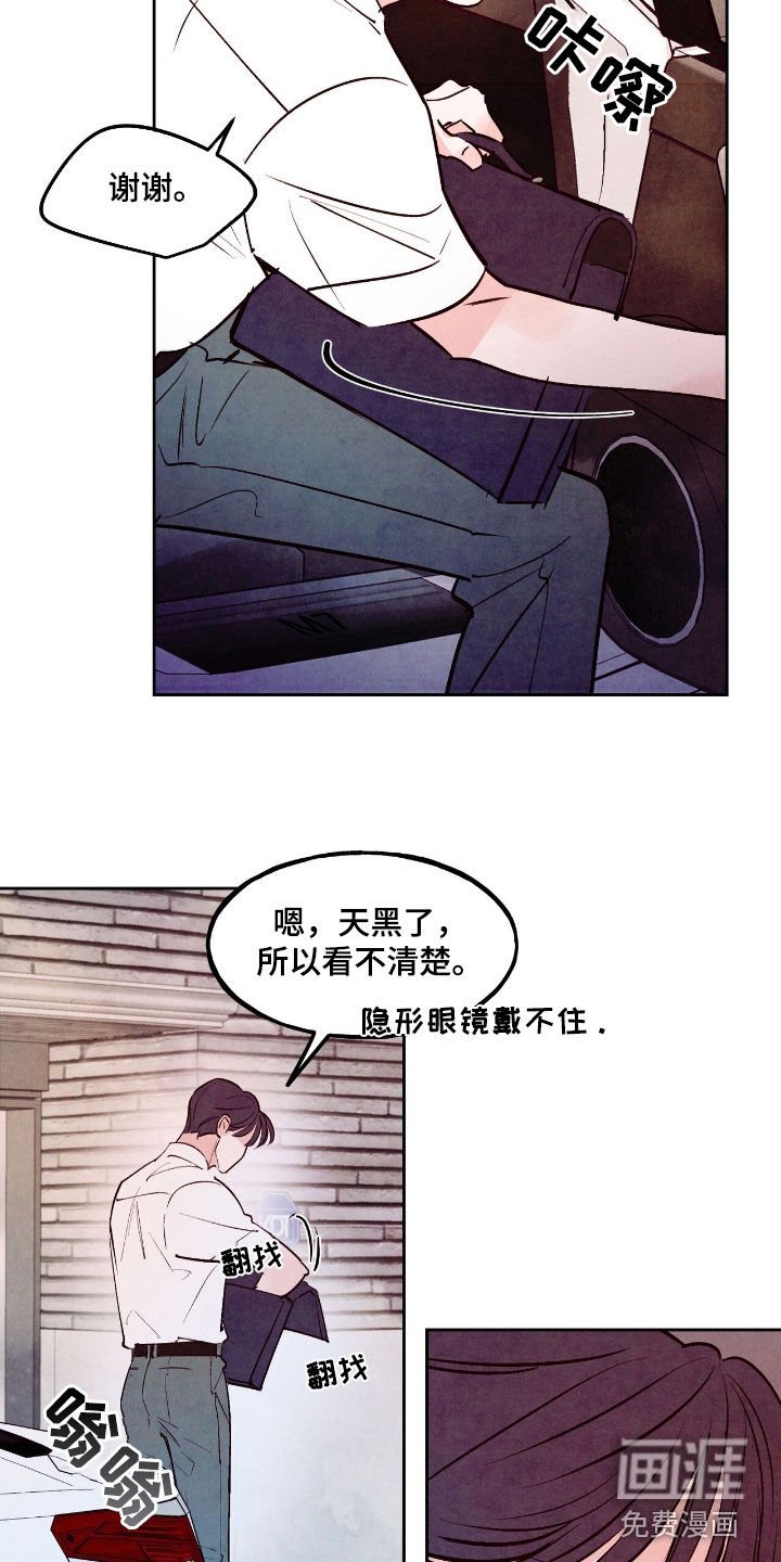 第123章：【第三季】老丈人