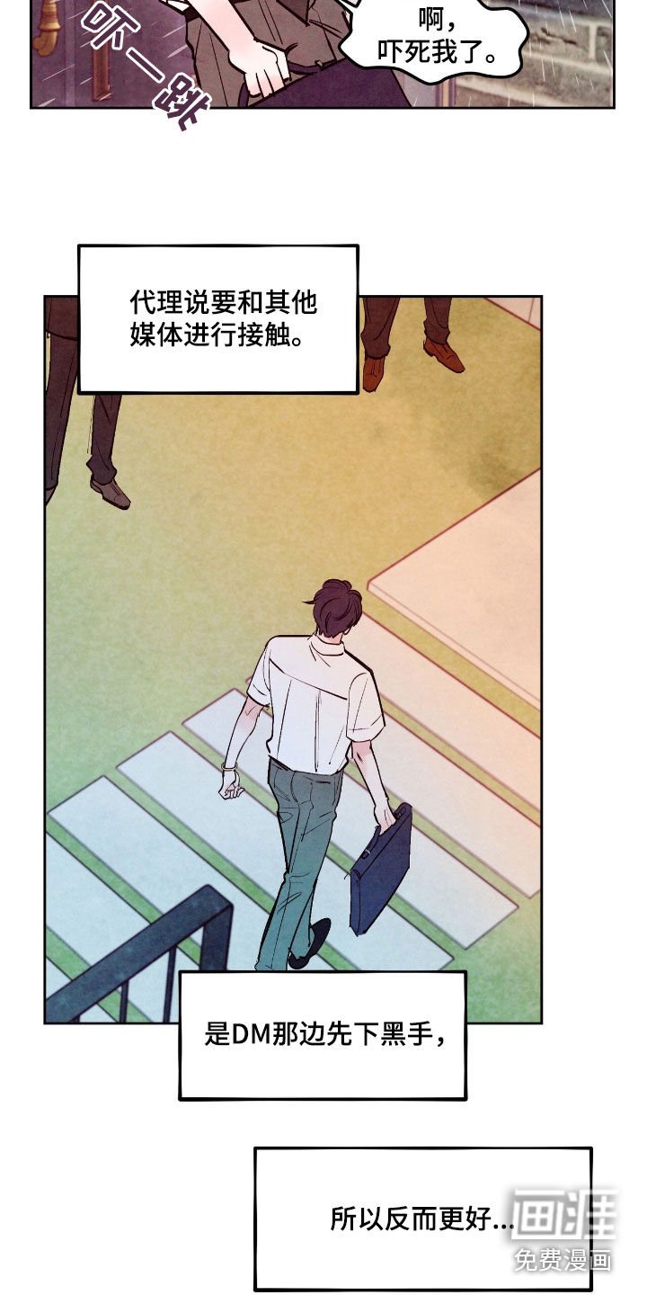 第123章：【第三季】老丈人