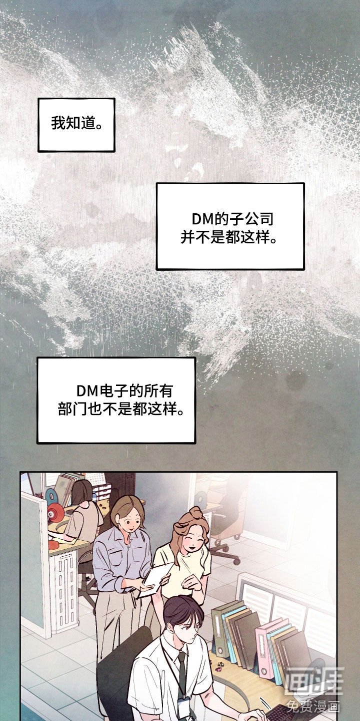 第123章：【第三季】老丈人
