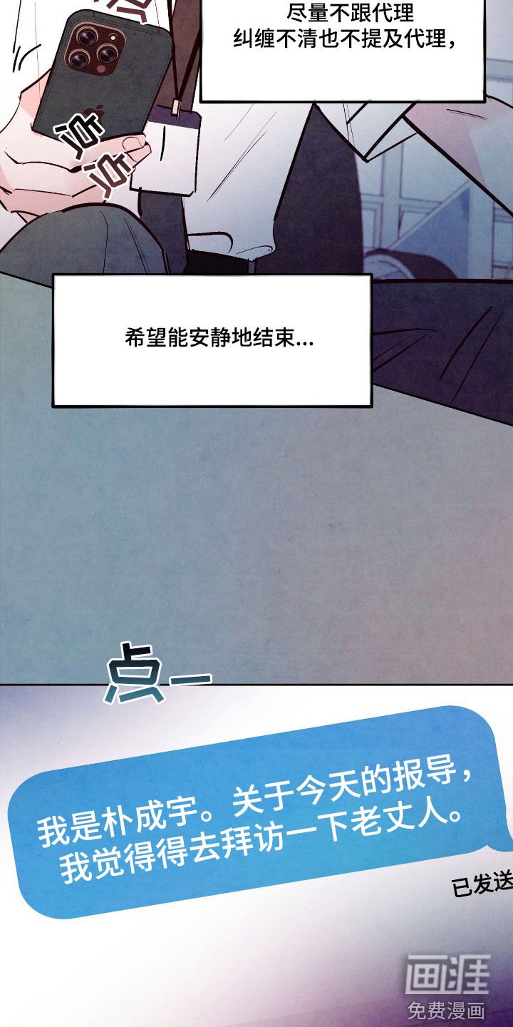 第123章：【第三季】老丈人