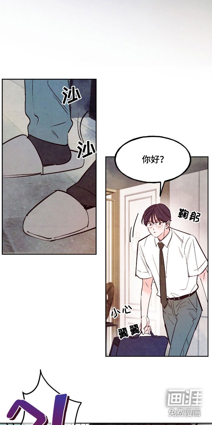 第123章：【第三季】老丈人