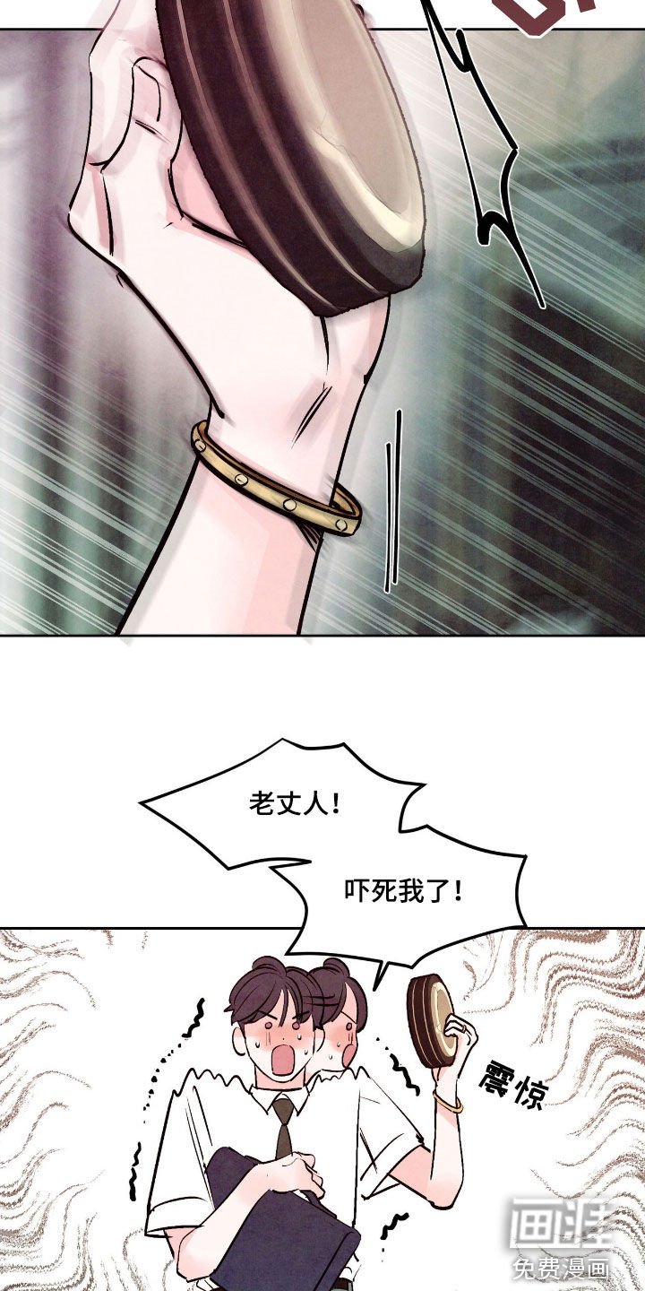 第123章：【第三季】老丈人