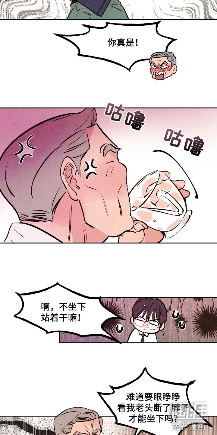 第123章：【第三季】老丈人