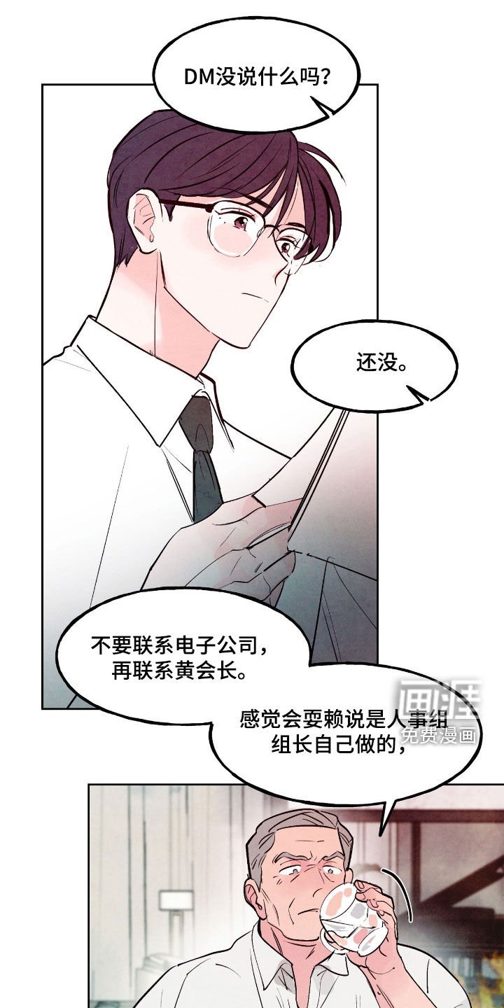 第123章：【第三季】老丈人