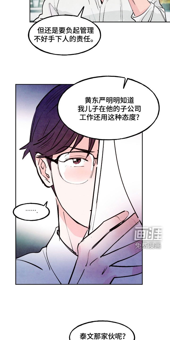 第123章：【第三季】老丈人