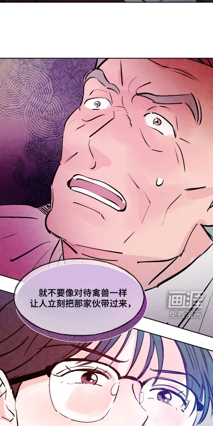 第123章：【第三季】老丈人