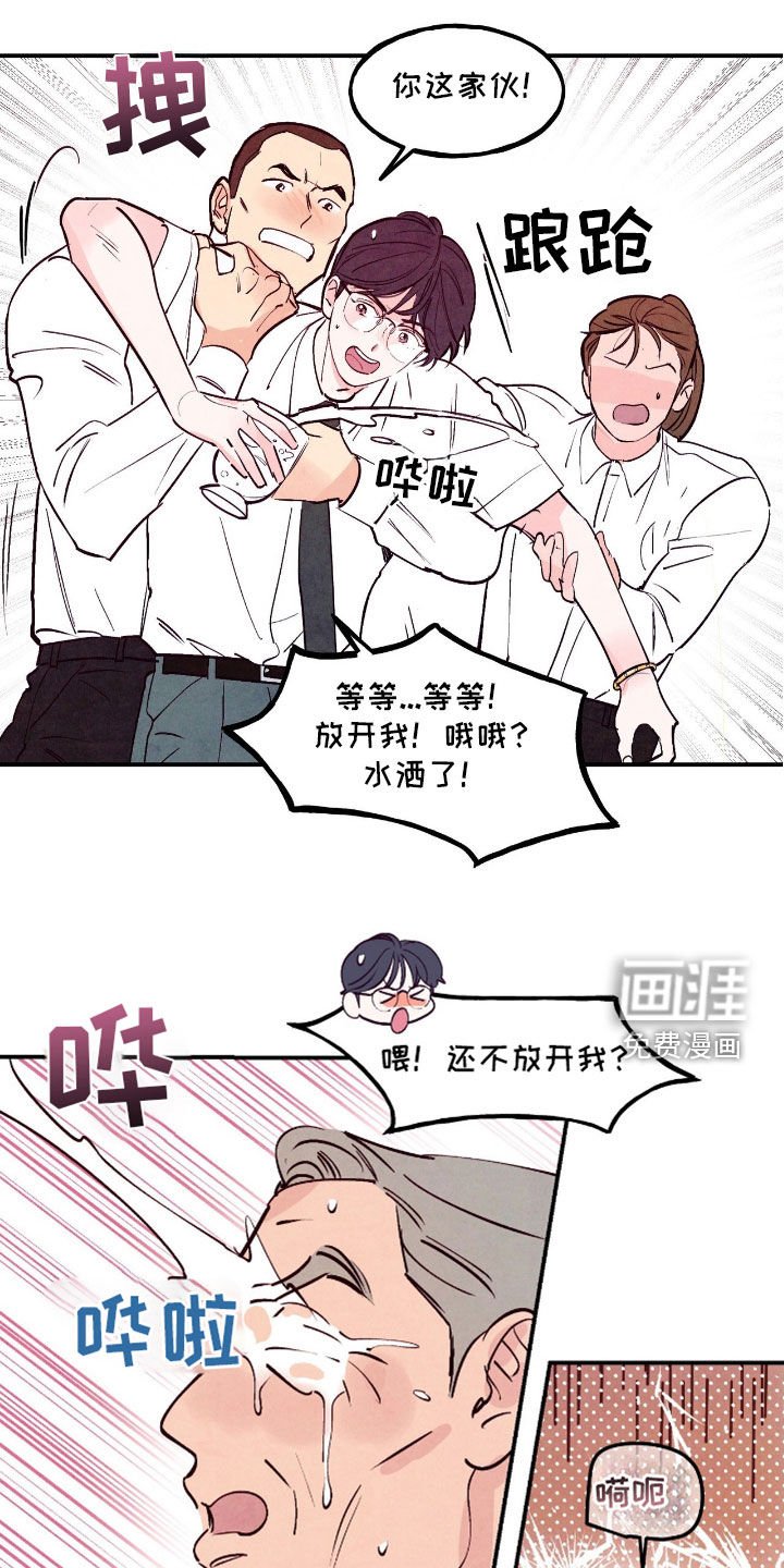 第124章：【第三季】没有那么糟糕