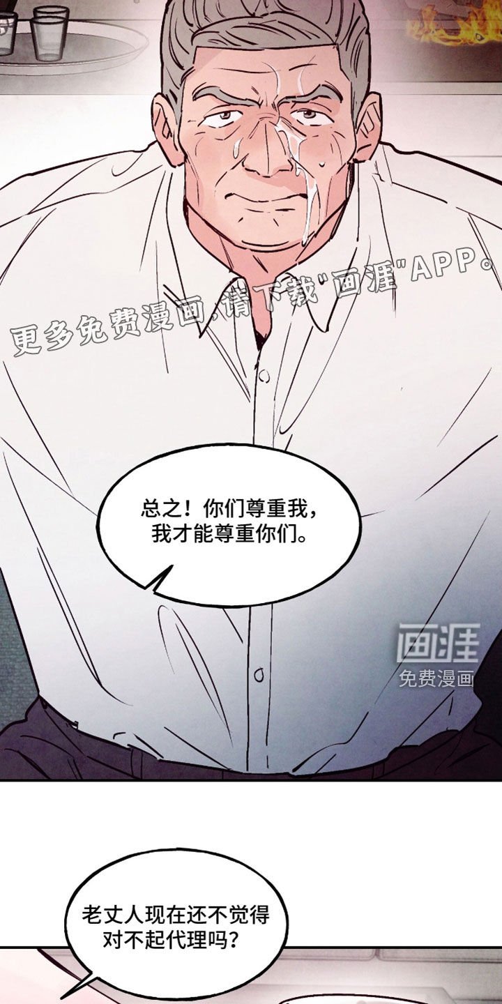 第124章：【第三季】没有那么糟糕