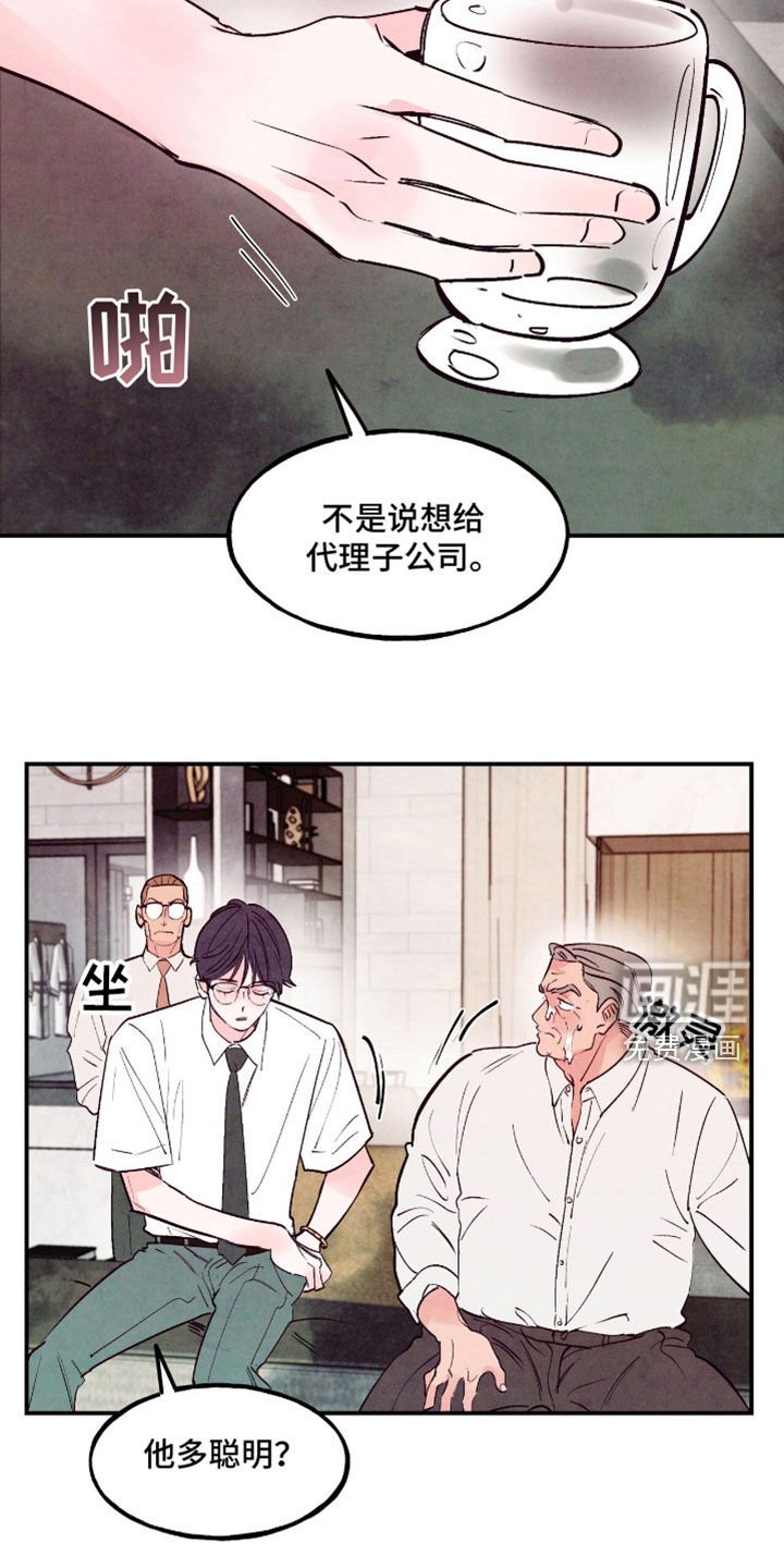 第124章：【第三季】没有那么糟糕