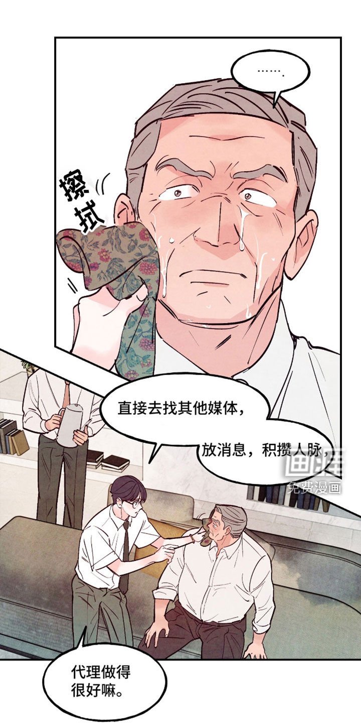 第124章：【第三季】没有那么糟糕