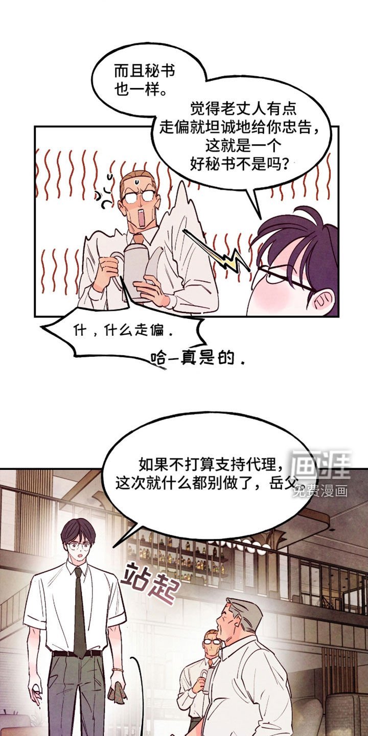 第124章：【第三季】没有那么糟糕