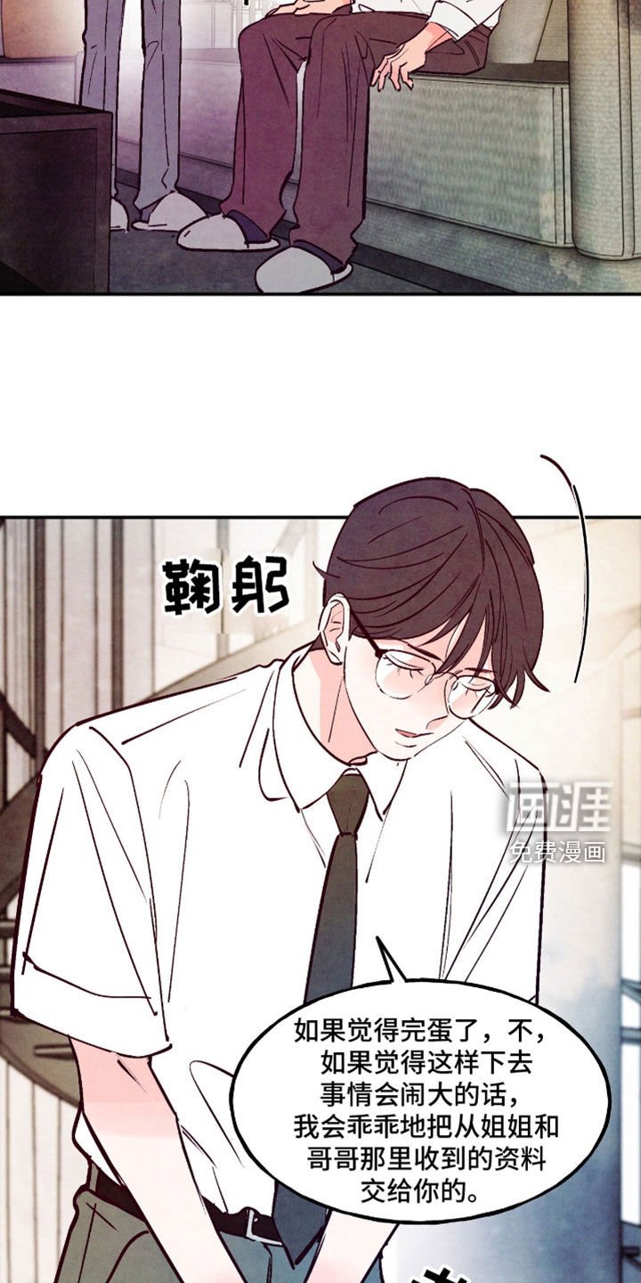 第124章：【第三季】没有那么糟糕