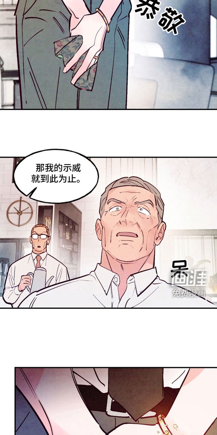 第124章：【第三季】没有那么糟糕