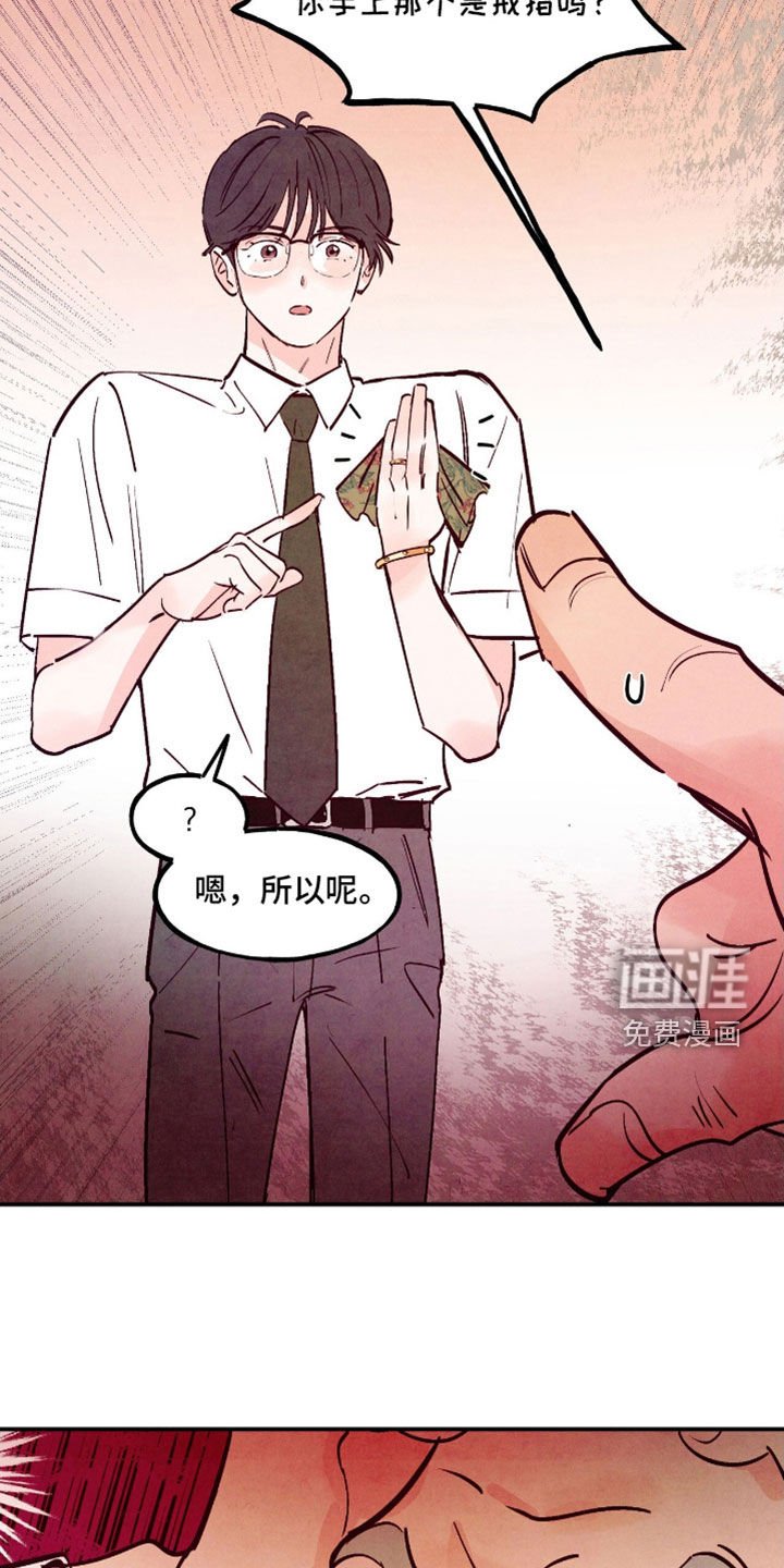 第124章：【第三季】没有那么糟糕