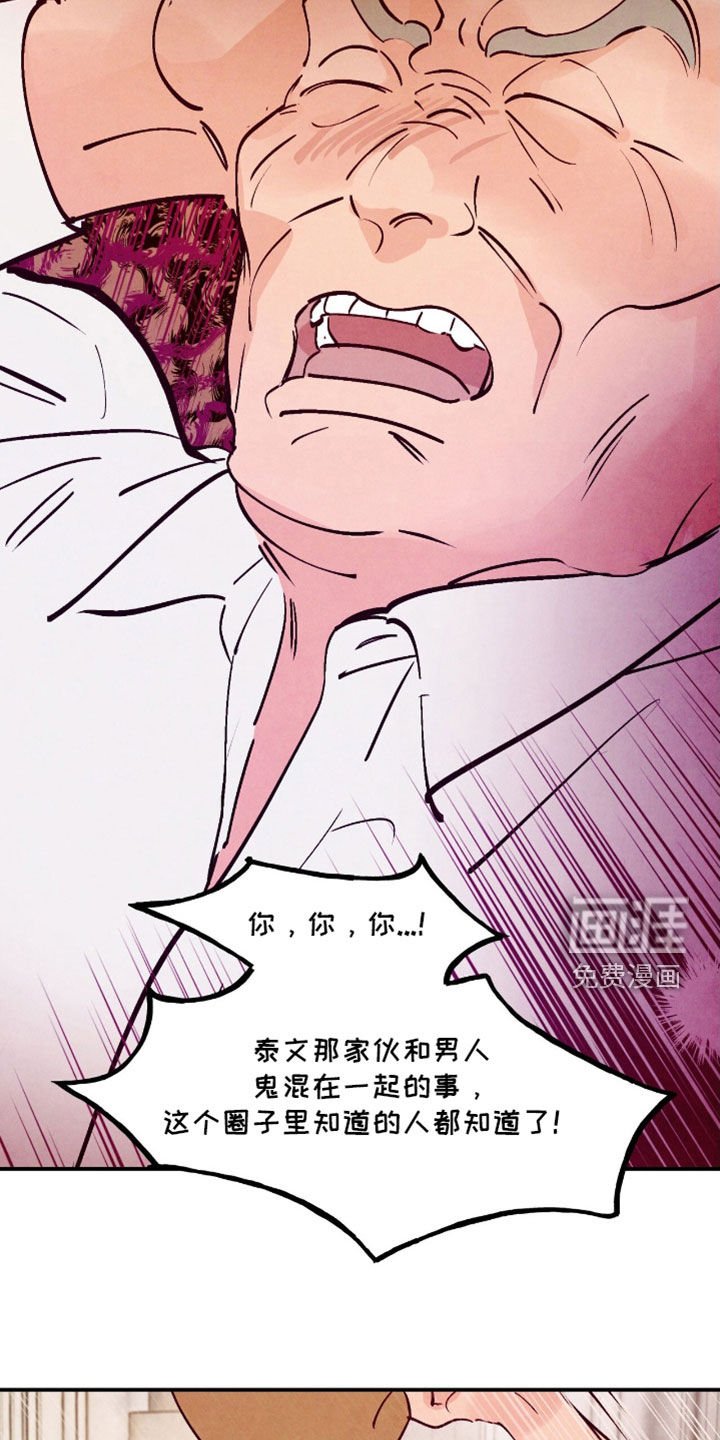第124章：【第三季】没有那么糟糕