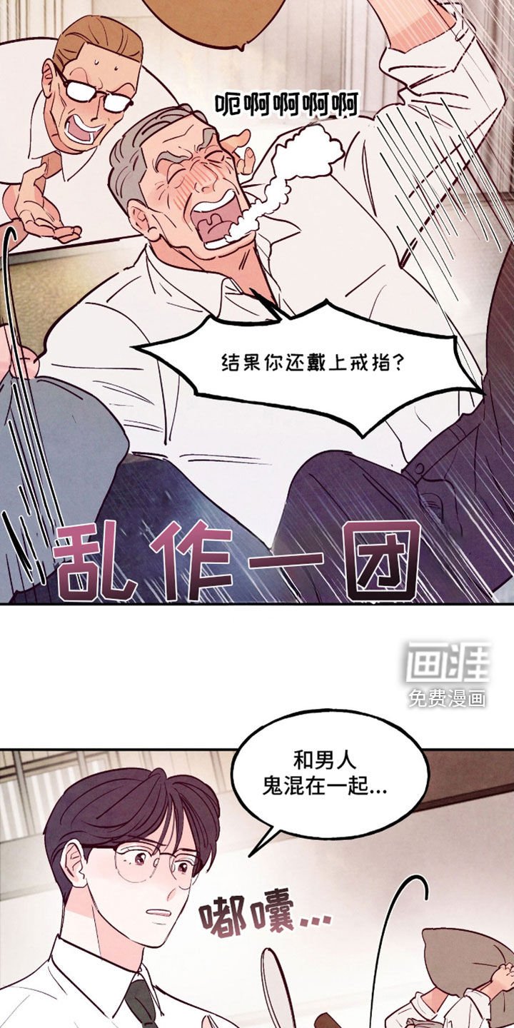 第124章：【第三季】没有那么糟糕