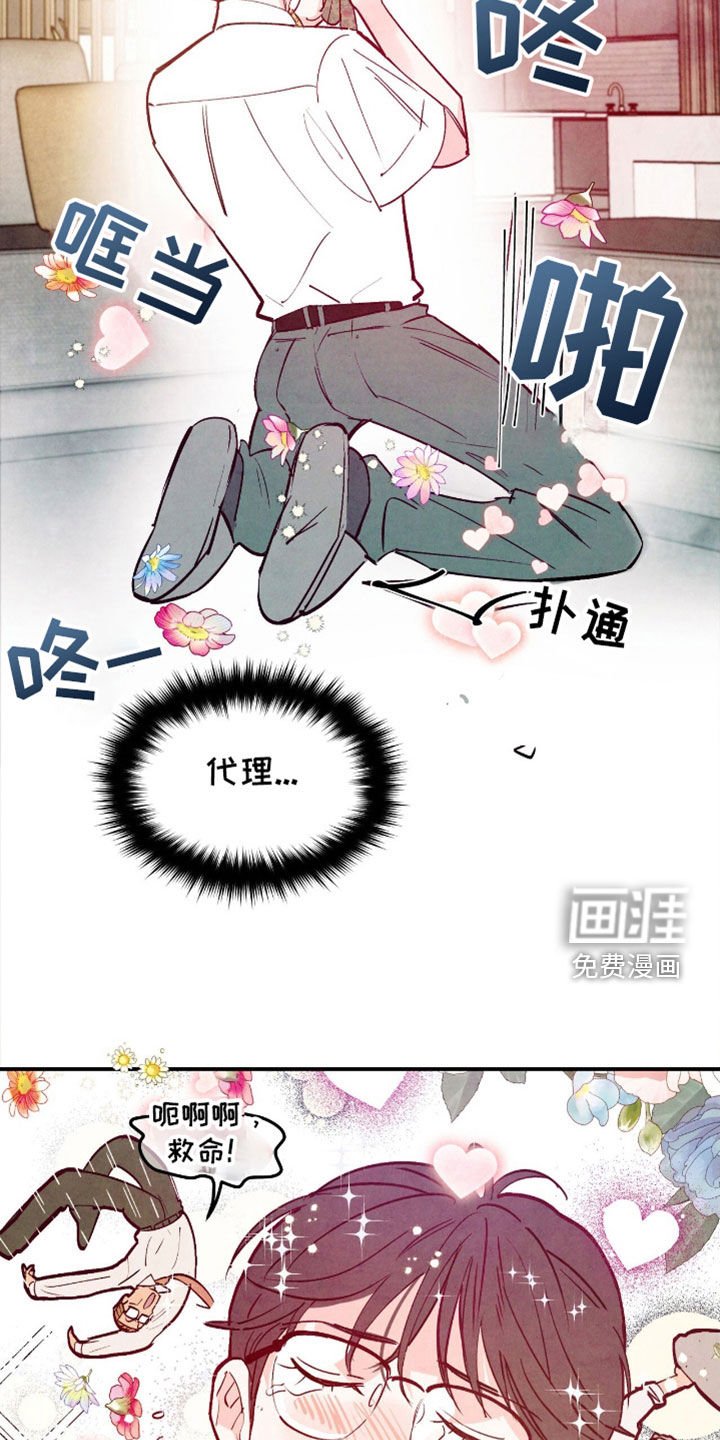 第124章：【第三季】没有那么糟糕