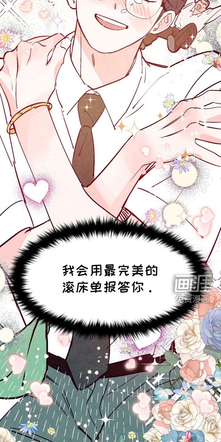 第124章：【第三季】没有那么糟糕