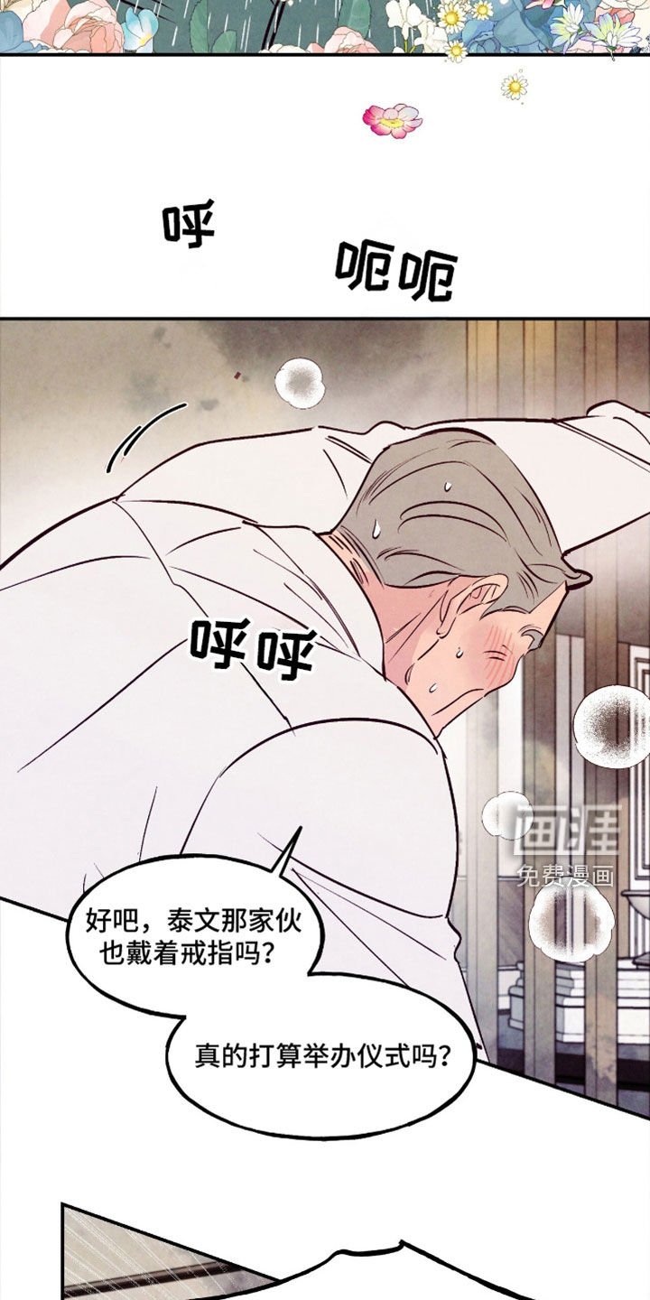 第124章：【第三季】没有那么糟糕