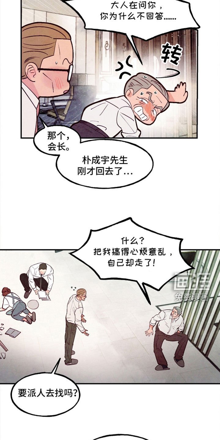 第124章：【第三季】没有那么糟糕