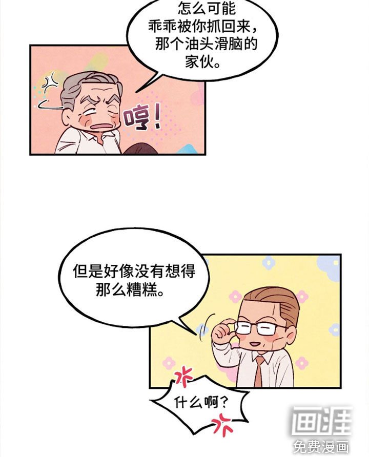 第124章：【第三季】没有那么糟糕