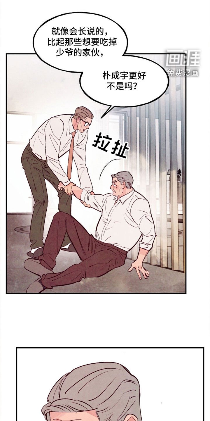 第125章：【第三季】最近的乐趣