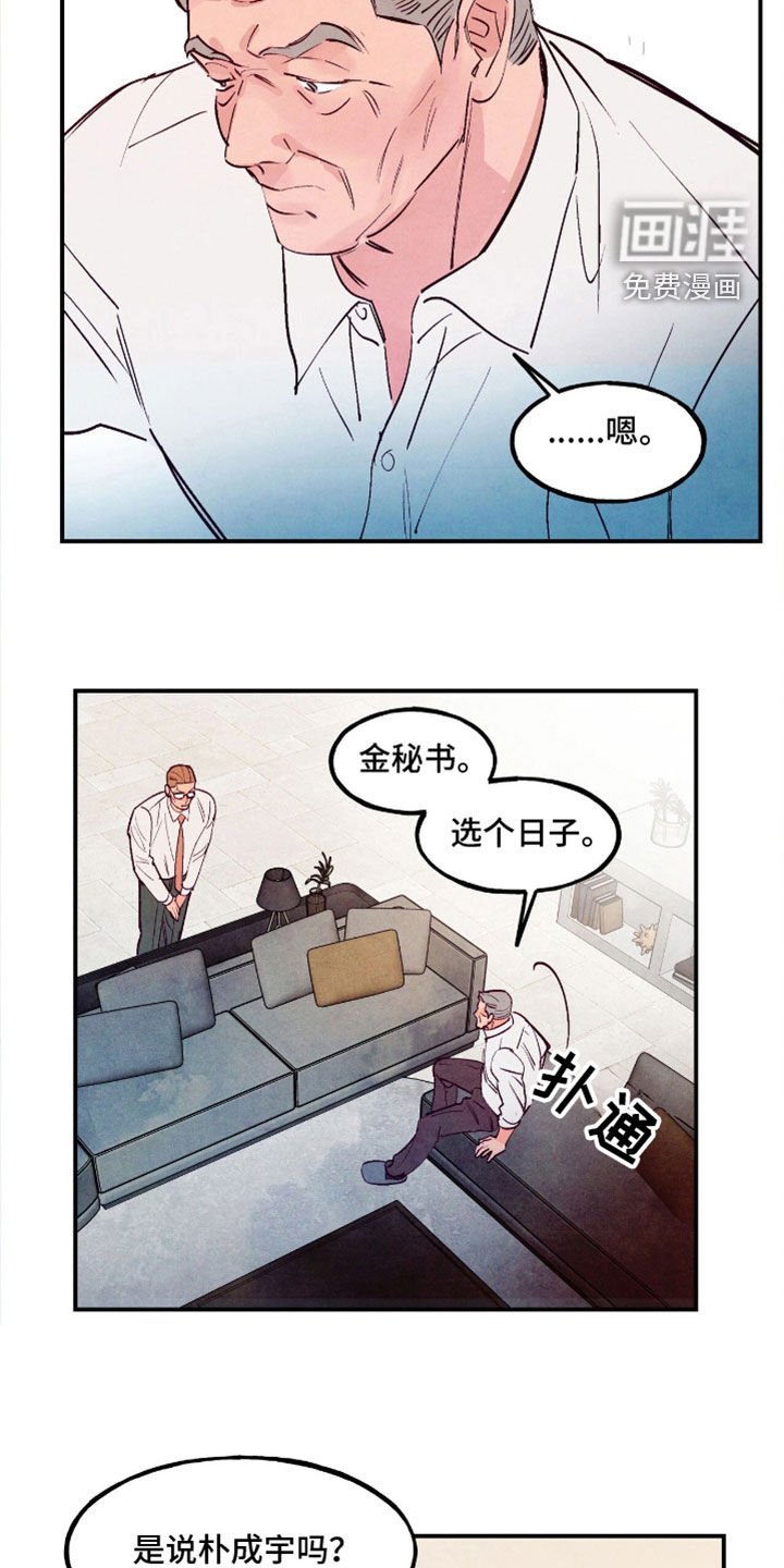 第125章：【第三季】最近的乐趣