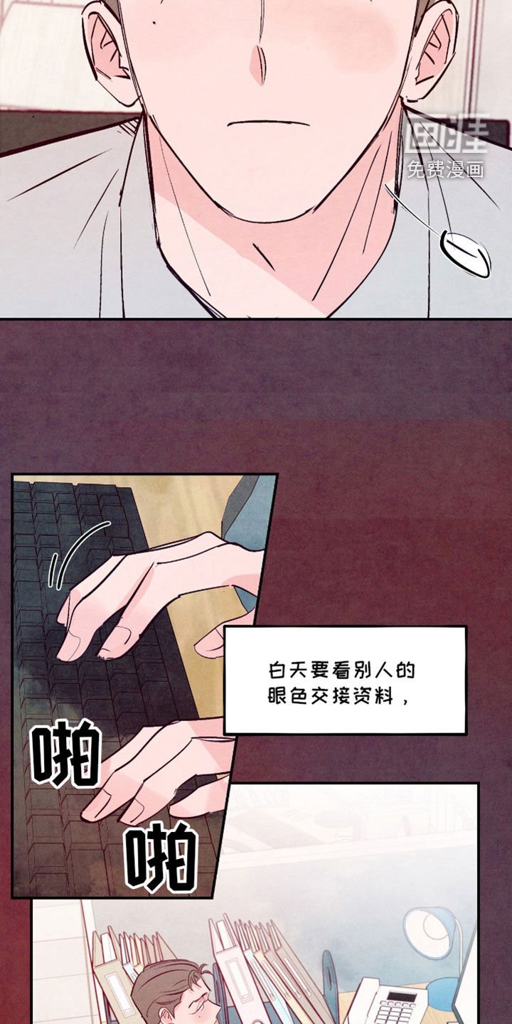 第125章：【第三季】最近的乐趣
